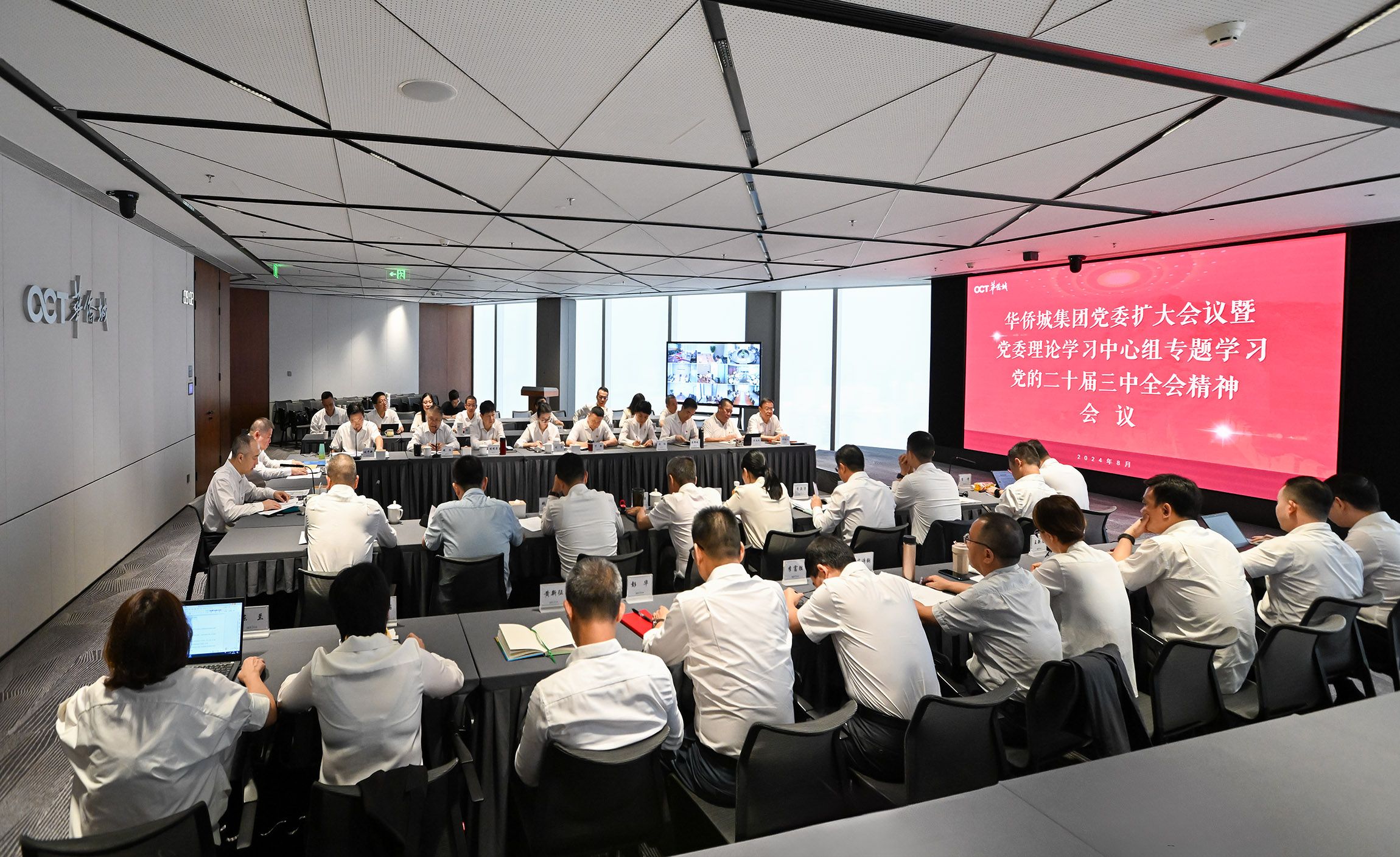 PG电子平台
党委召开扩大会议暨党委理论学习中心组专题学习党的二十届三中全会精神会议